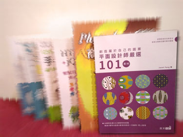 創造屬於自己的圖案：平面設計師嚴選101素材