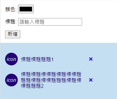 備忘錄 待辦事項 便利貼