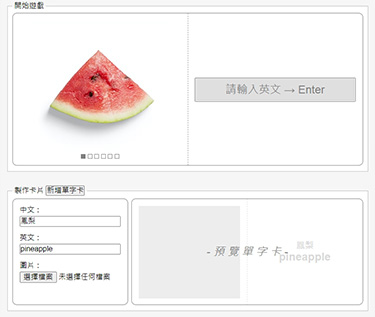 CSS - 單字卡遊戲