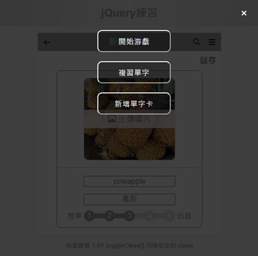 JQuery - 漢堡選單 全螢幕主選單